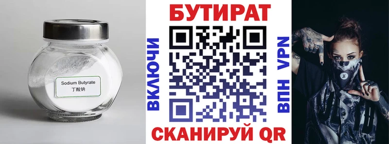 Бутират буратино  Купить  Липки 