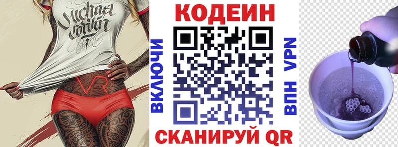 Купить где  Липки  Кодеин напиток Lean (лин) 