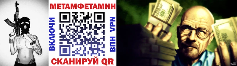 Метамфетамин мет Липки